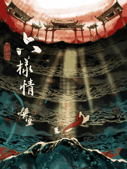 欧美漫画_六样情——《黑神话：悟空》章节动画原版合集高清立绘图鉴