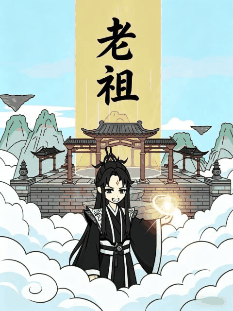 欧美漫画_老祖高清立绘图鉴