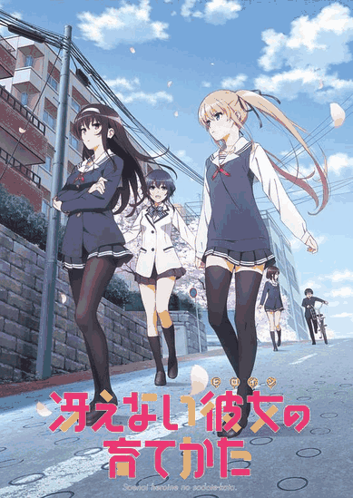 欧美漫画_路人女主的养成方法高清立绘图鉴